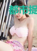 都市捉妖师
