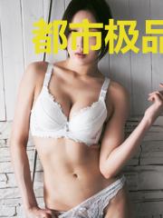 都市极品小道士