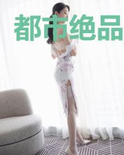 都市绝品医神