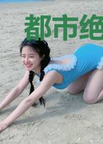 都市绝品魔尊