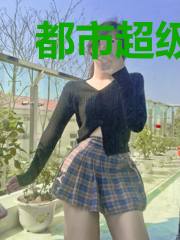 都市超级神婿盛雯