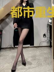 都市重生之凌天魔尊