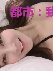 都市:我能看见死亡时间