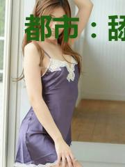 都市：舔狗返利系统