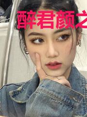 醉君颜之浮生遇君时