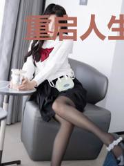 重启人生当首富云曦月