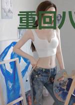 重回八零，离婚的老婆回城了