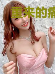重来的痛快人生
