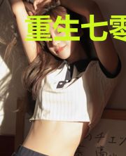 重生七零厂花小辣椒