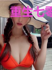 重生七零小知青,被全村最猛糙汉勾到腿软