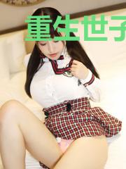 重生世子妃医笑倾城