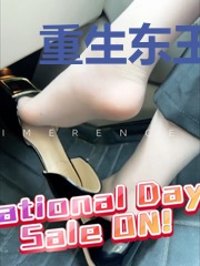 重生东王公:洪荒最强混元