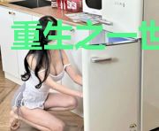 重生之一世恩宠