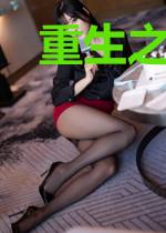 重生之仙帝再临苏韵