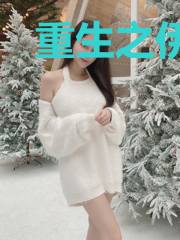 重生之伊人归
