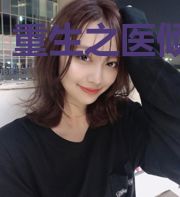 重生之医倾天下