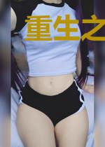 重生之医门王妃