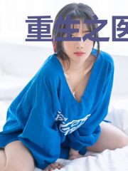 重生之医门王妃