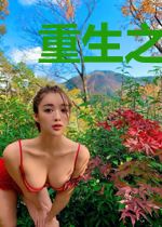 重生之名门嫡女不好惹