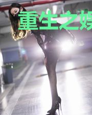 重生之娱乐新世纪