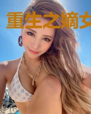 重生之嫡女有谋