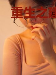 重生之建立豪门