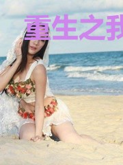 重生之我在都市当勇者