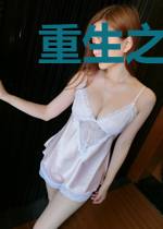 重生之星光如云景如云傅白城