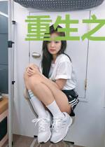重生之校园歌手