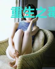 重生之毒医王妃盛清宁墨寒夜