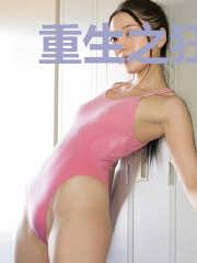 重生之狂傲仙医