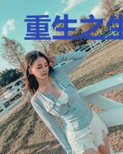 重生之生活大赢家