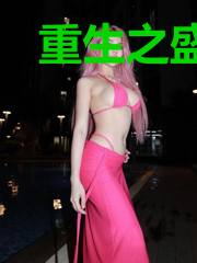 重生之盛世帝后