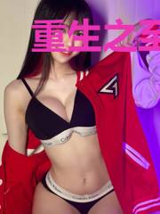 重生之至尊赘婿陆深明姝染