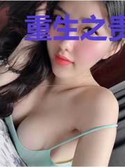 重生之贵女本荣华