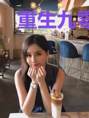 重生九零俏甜妻
