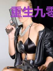 重生九零被大佬盯上的我只想种树