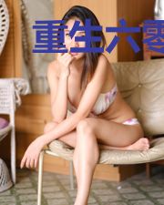 重生六零:冯娇娇发家记