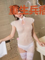 重生兵痞：教官，请接招