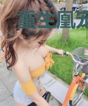 重生凰宠：摄政王请节制