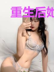 重生后她成了将军府团宠