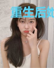重生后她成了权臣的掌心娇