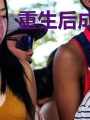 重生后成了皇叔的心头宝