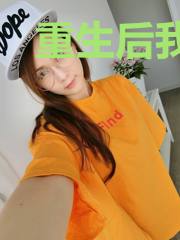 重生后我成了天王巨星