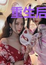 重生后我成了战神王爷的替身
