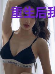 重生后我成了敌国少年暴君