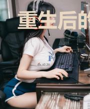 重生后的大佬她成了作精