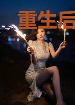 重生后，我被偏执傅爷甜坏了