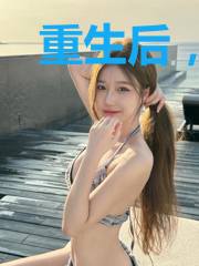 重生后，皇后每天都在遣散后宫