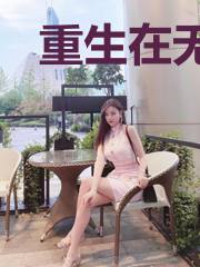 重生在无限动漫里当主角